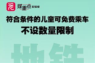 若塔谈争冠：我们知道曼城下半程有多强，希望最终排名在他们之上